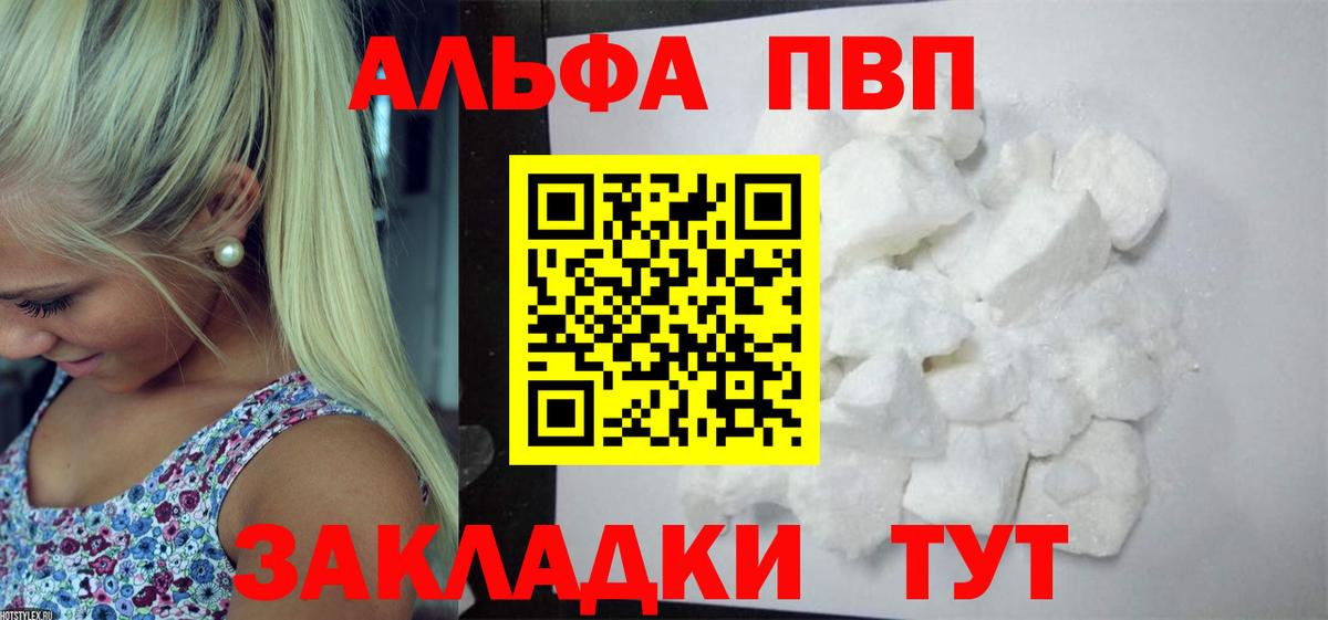 Alpha-PVP СК Воркута