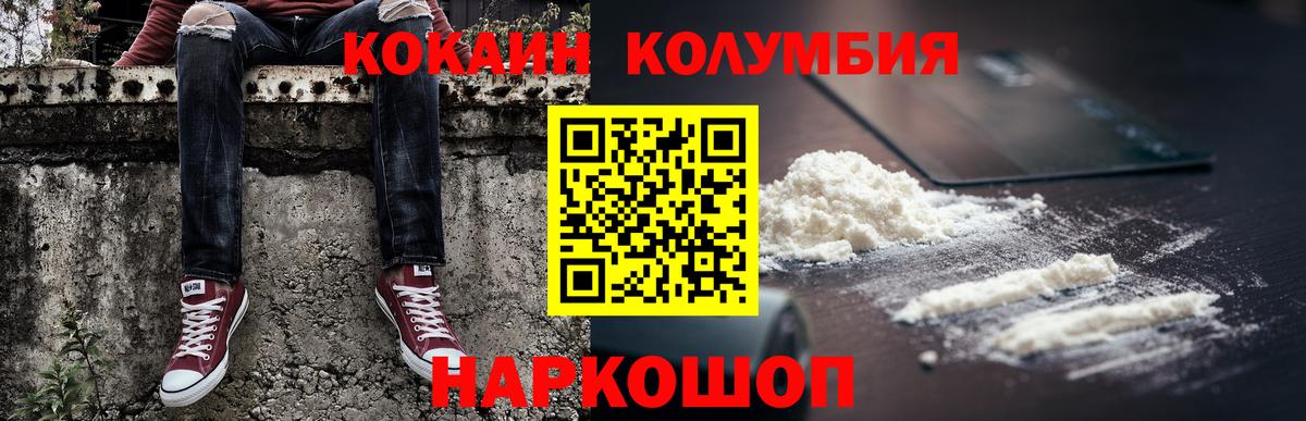 Воркута  COCAIN Перу  Вход с VPN 