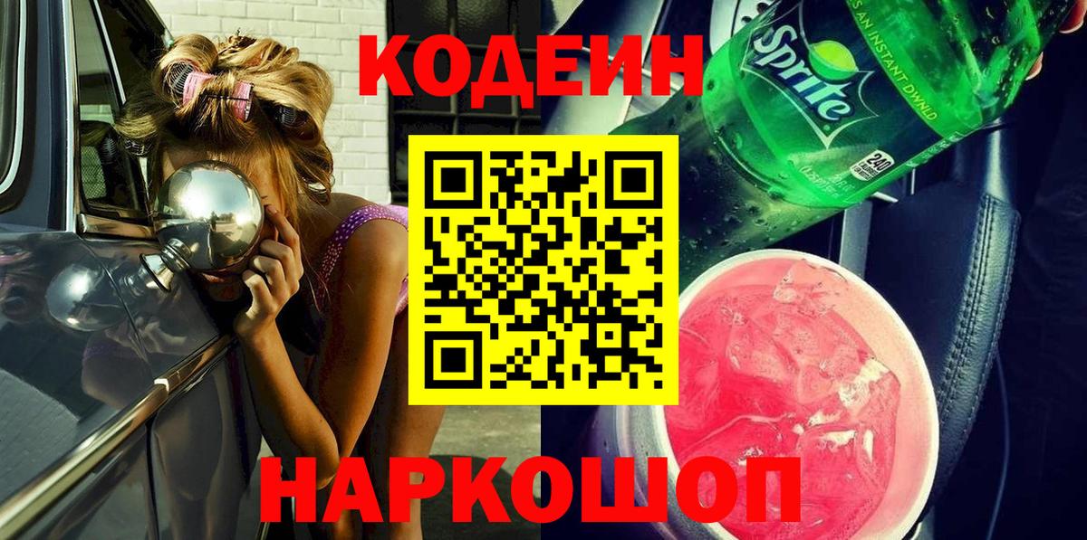 Воркута  Codein напиток Lean (лин)  Вход с VPN  Кодеин напиток Lean (лин) 