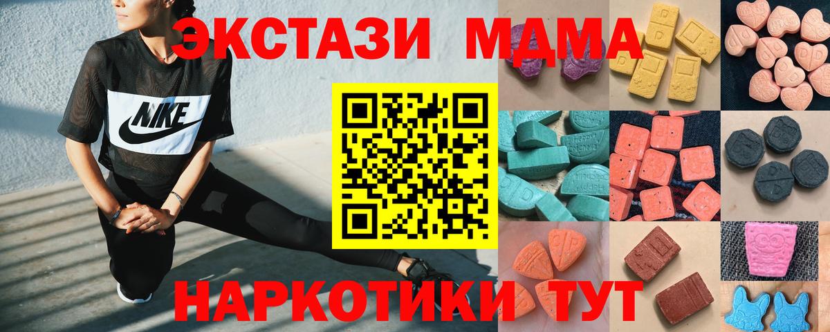 Экстази 99%  Вход с VPN  Экстази XTC  Воркута 