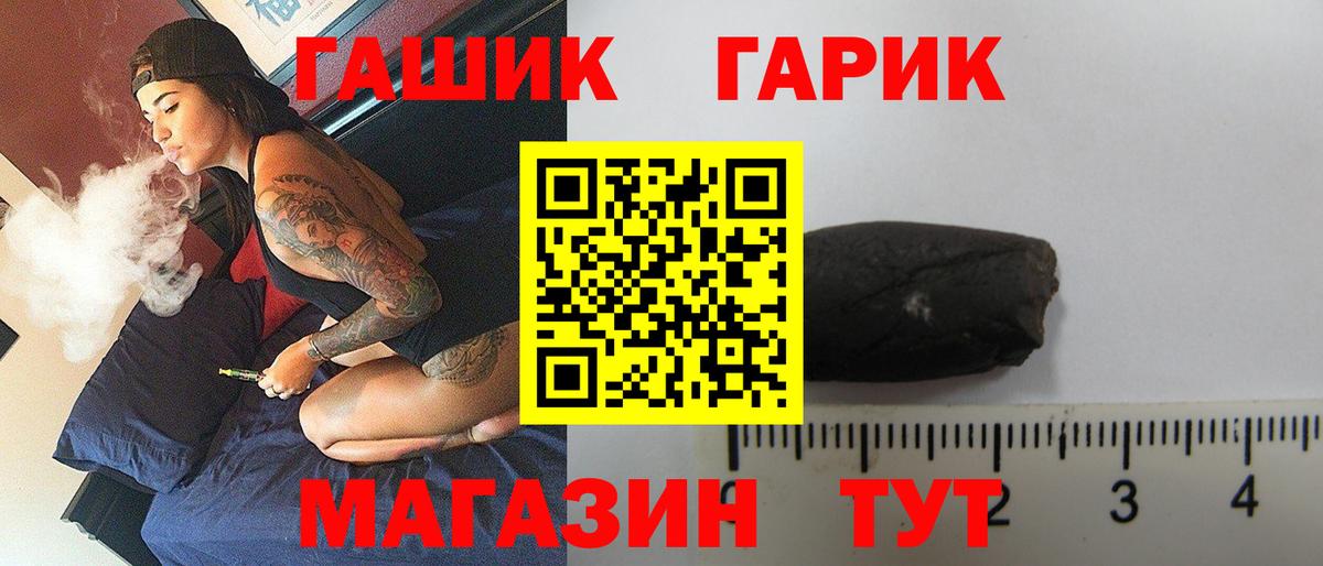 ГАШИШ Cannabis  Вход с VPN  ГАШ ice o lator  Воркута 
