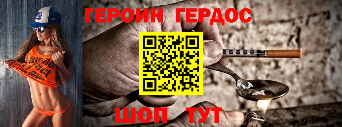 Героин гречка  Вход с VPN  Воркута 
