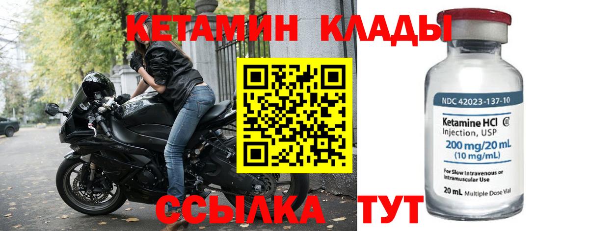 Кетамин ketamine Воркута