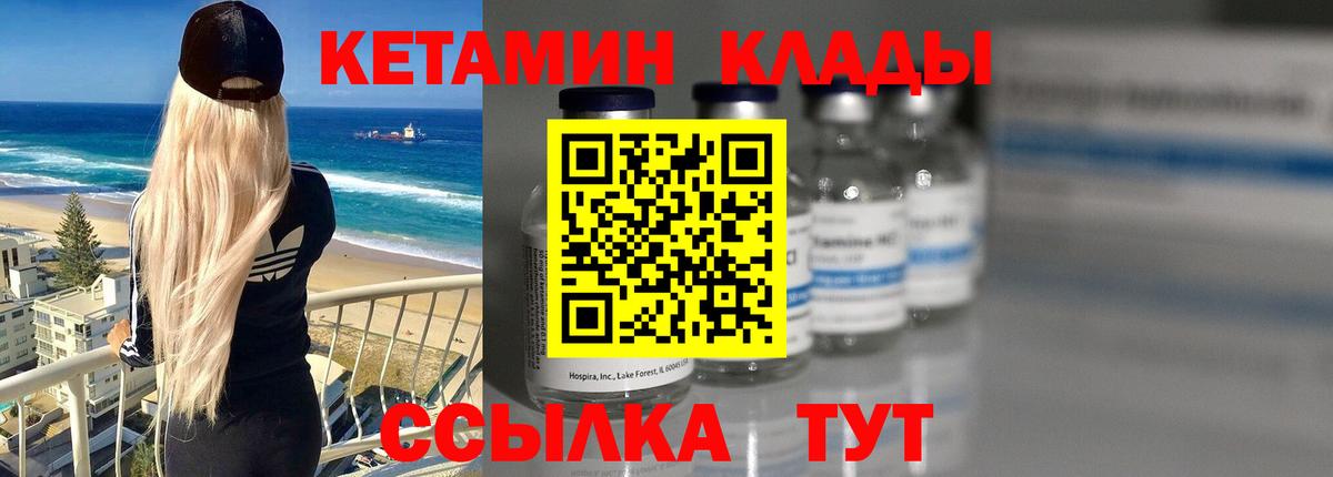 КЕТАМИН ketamine  Вход с VPN  Кетамин VHQ  Воркута 