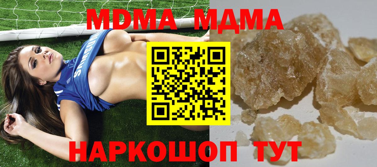МДМА молли  Вход с VPN  МДМА  MDMA Molly  Воркута 