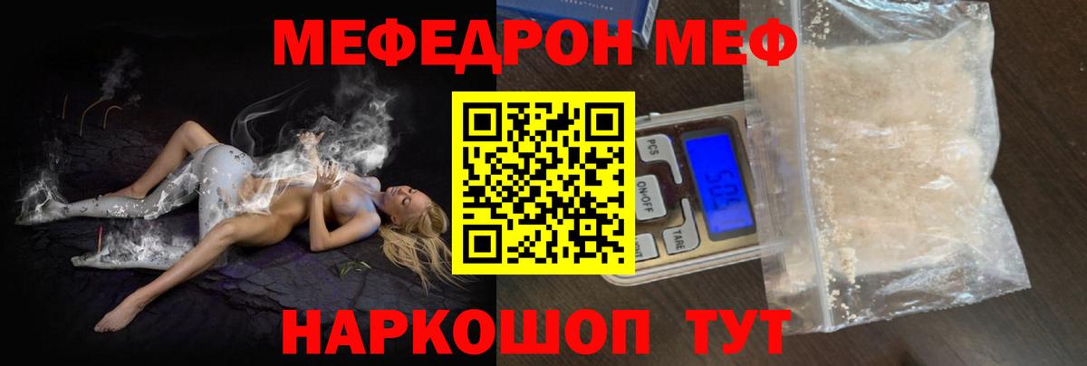 Мефедрон  Мефедрон кристаллы  Воркута  Вход с VPN  МЕФ mephedrone  МЕФ 