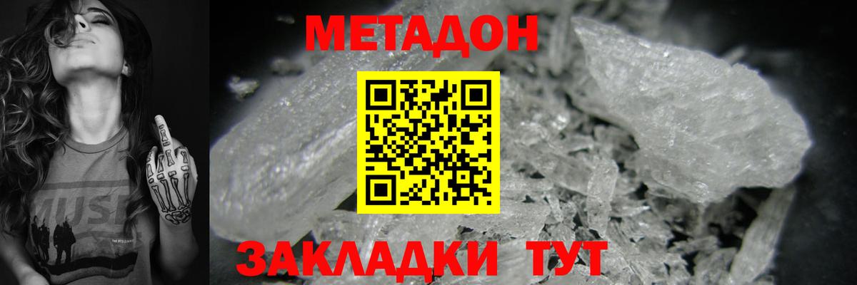 Воркута  Метадон мёд  Вход с VPN  МЕТАДОН белоснежный 