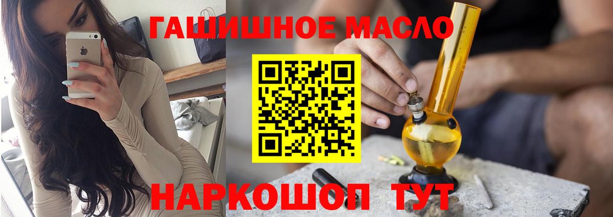 ТГК THC oil Воркута