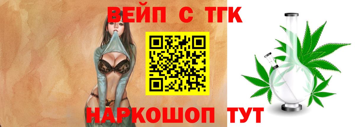 Воркута  Дистиллят ТГК THC oil  где продают   Вход с VPN 